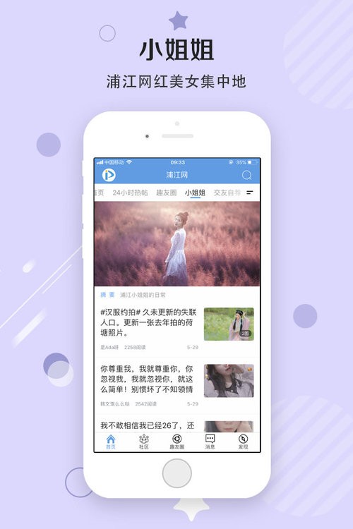 浦江网软件截图1