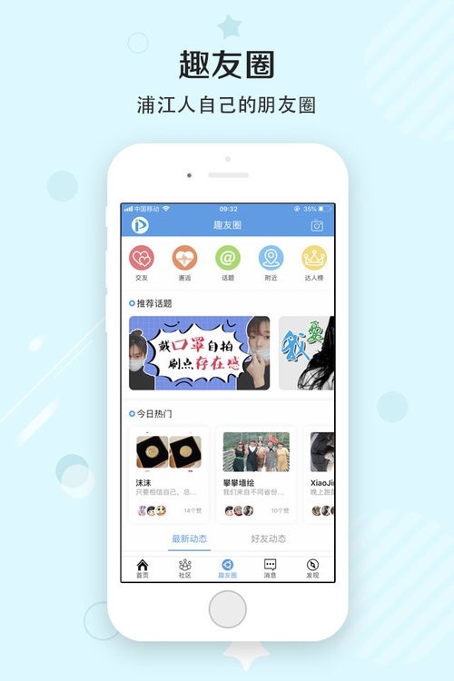 浦江网软件截图3