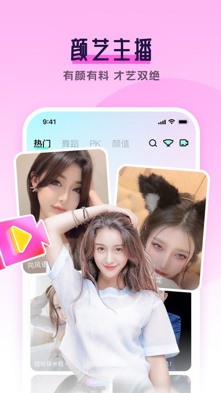 齐齐直播平台截图3