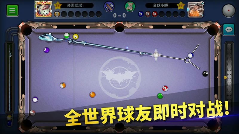 台球帝国官方下载
