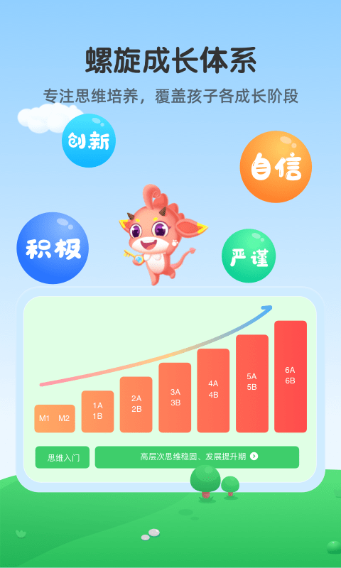 可可玩思维app下载