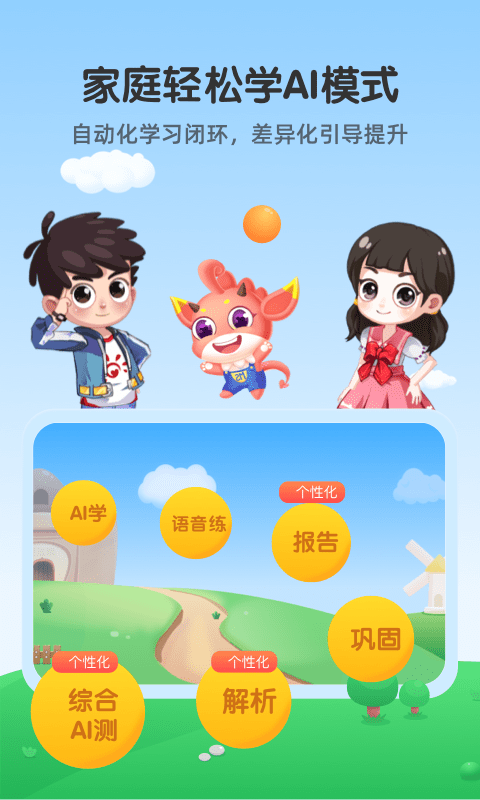 可可玩思维客户端截图2