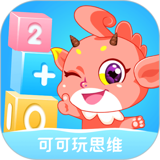 可可玩思维客户端v3.02.2