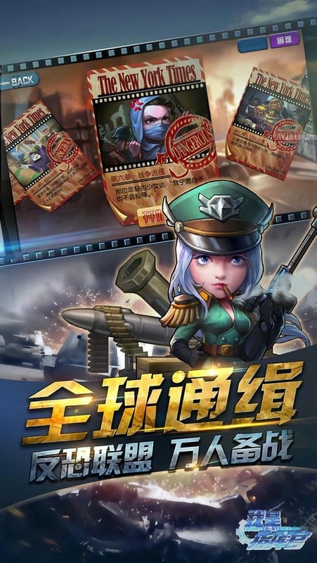 我是指挥官最新版截图1