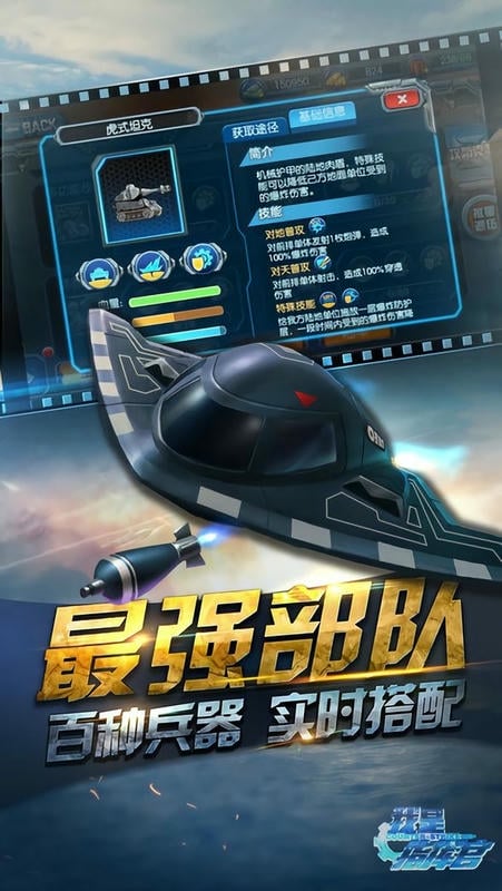 我是指挥官最新版截图2