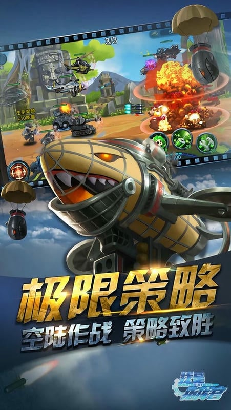 我是指挥官最新版截图3