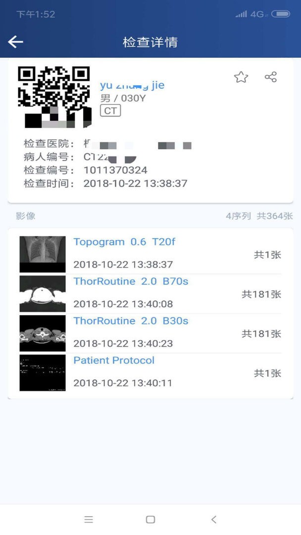 飞图影像云平台软件截图1