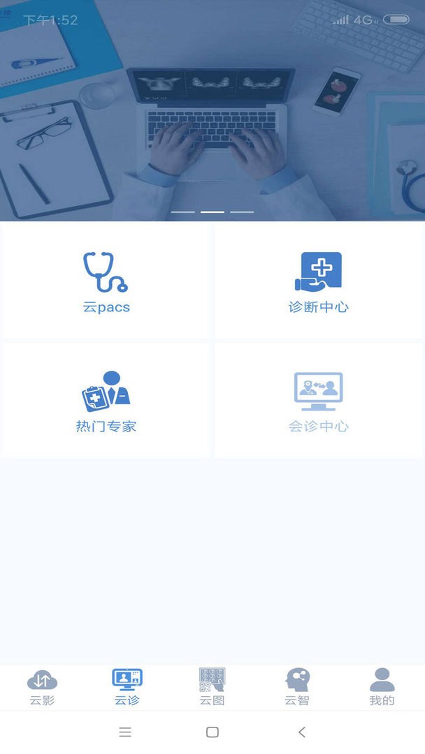 飞图影像云平台软件截图2