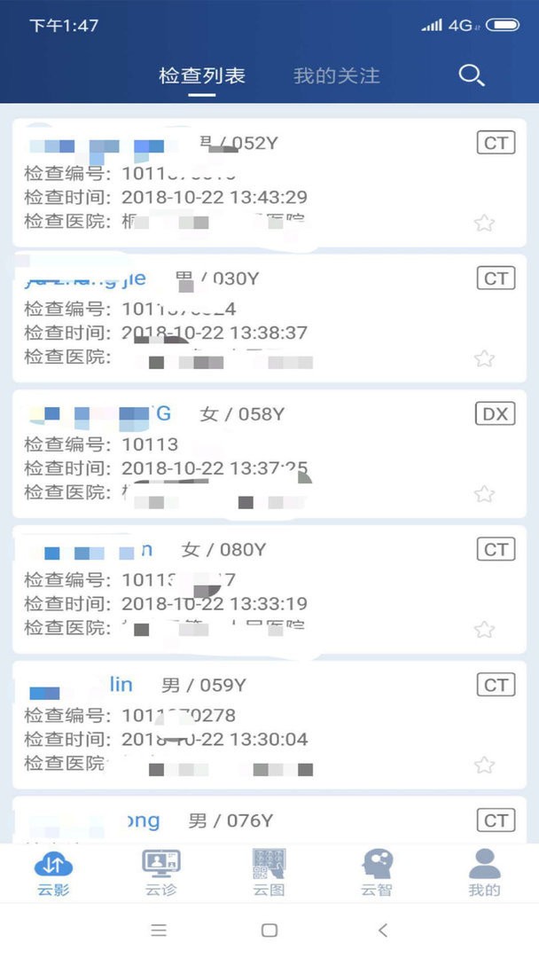 飞图影像云平台软件截图3