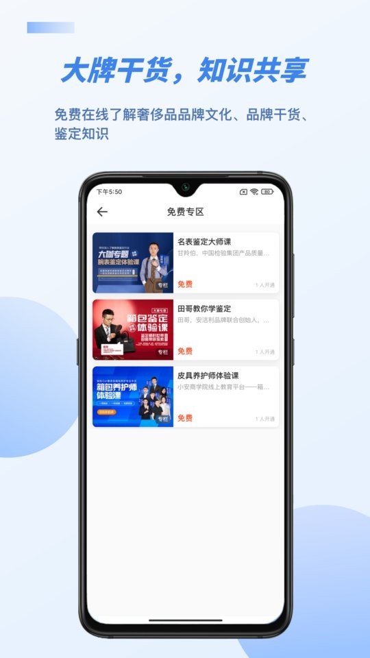雷小安软件截图1