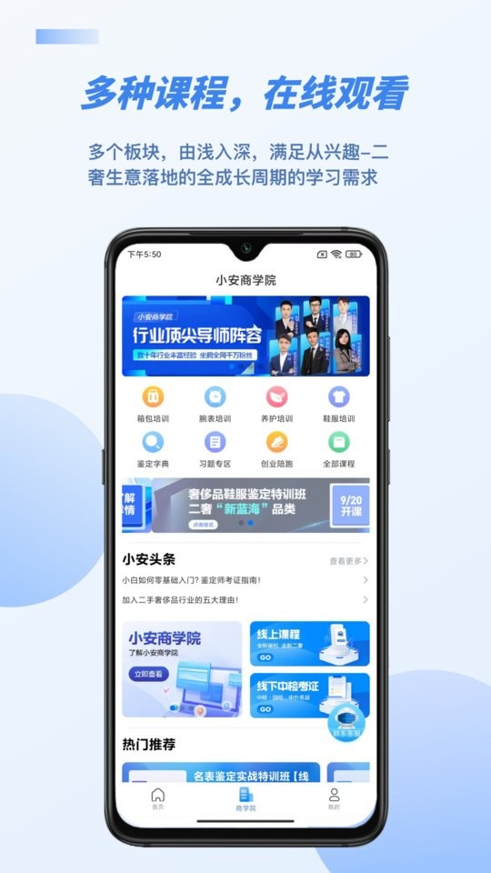雷小安软件截图2