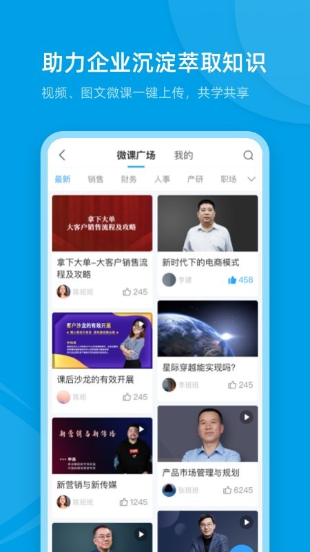 量见云课堂最新版截图1
