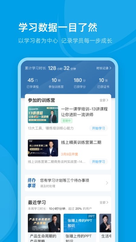 量见云课堂最新版截图2