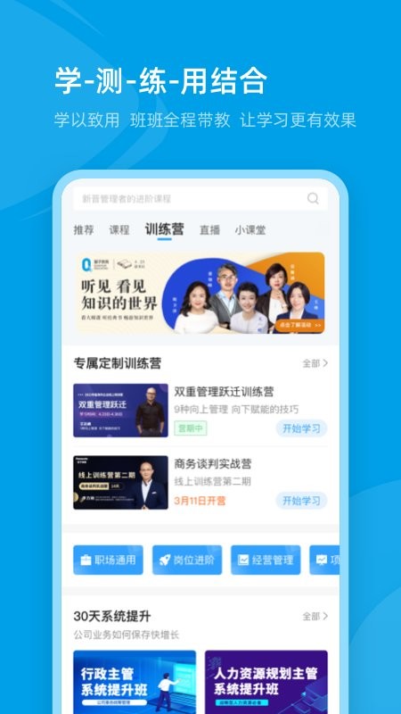 量见云课堂最新版截图3