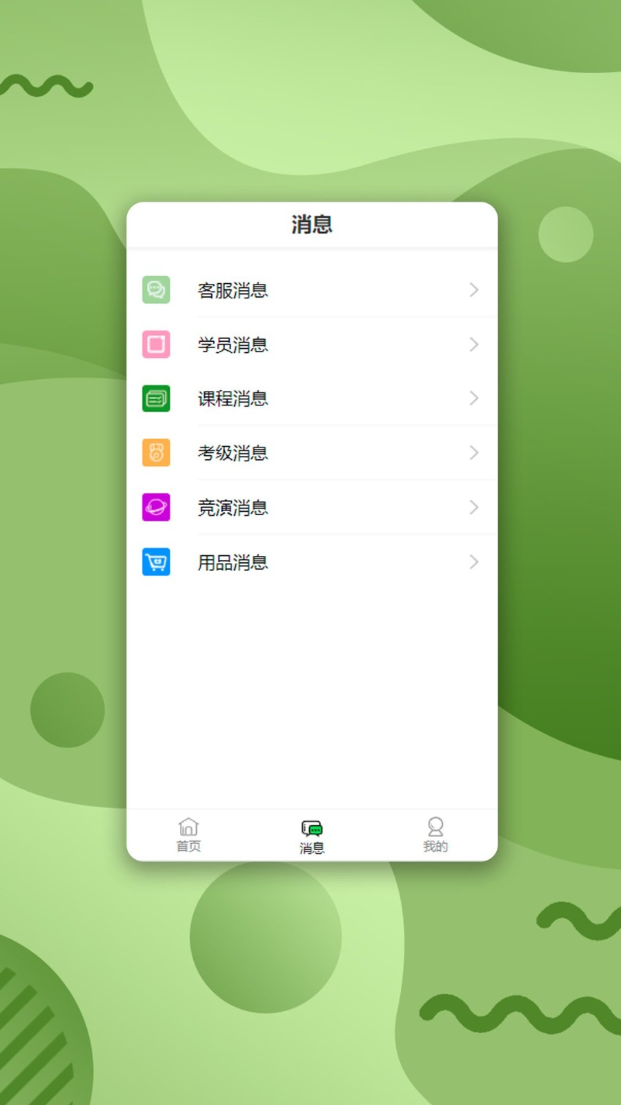 路径艺体家手机版