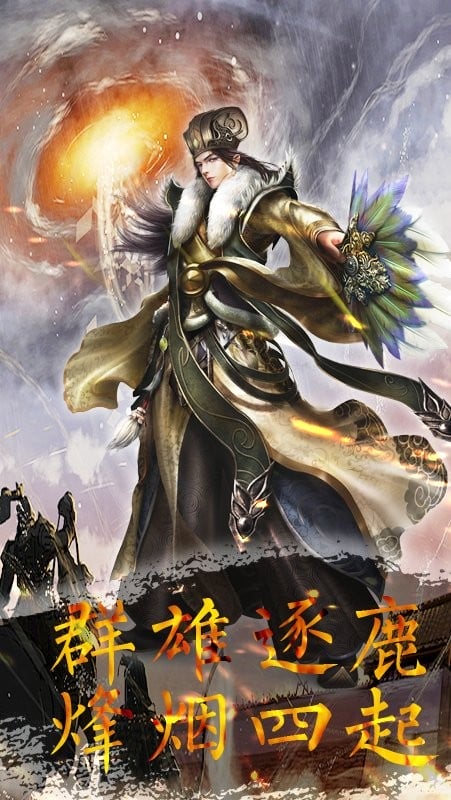 魂斗三国手游正式版截图3