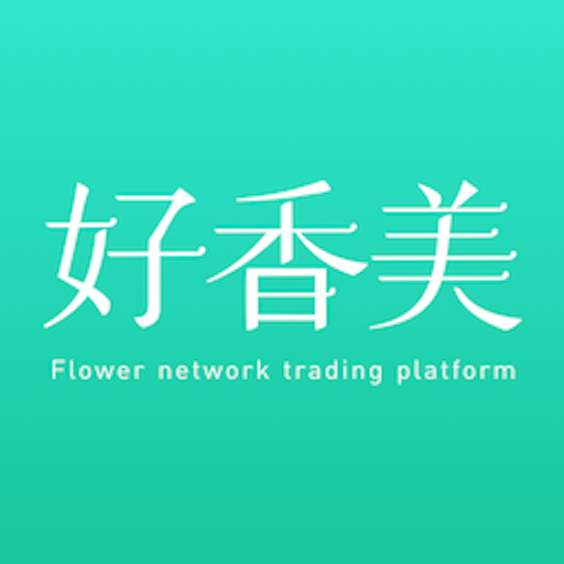 好香美鲜花交易平台v5.6.0