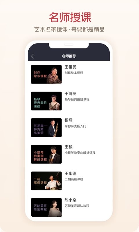爱艺术+官方版截图2