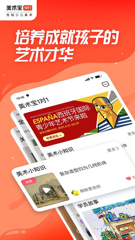 美术宝1对1软件截图4