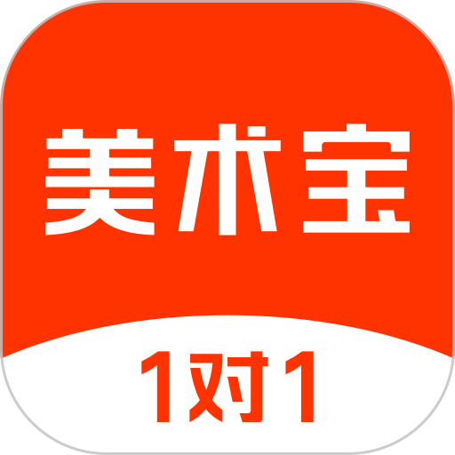 美术宝1对1软件v3.8.19