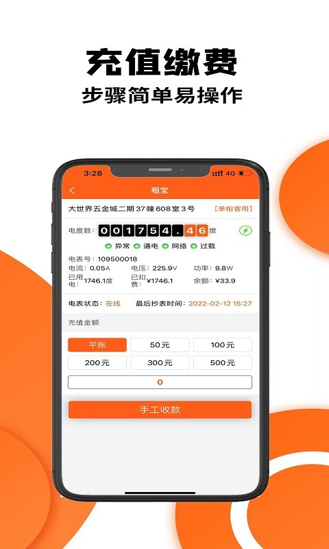 租宝app截图1