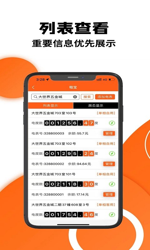 租宝app截图3