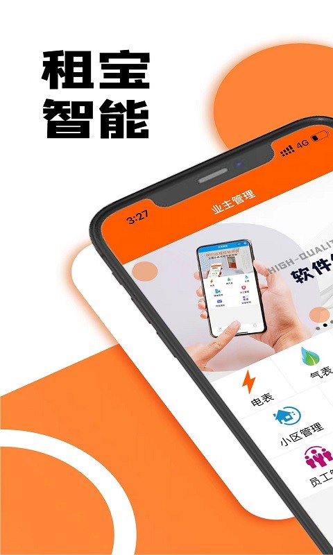 租宝app截图5