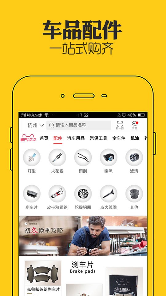 神汽在线app下载