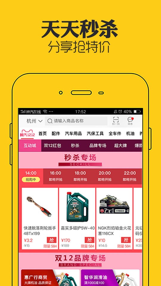 神汽在线手机版截图1