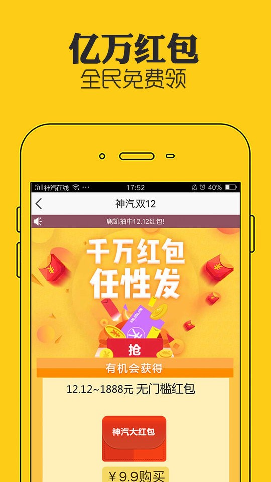 神汽在线手机版截图3