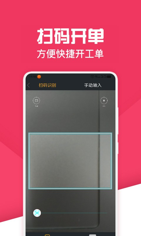 神汽链系统app截图2