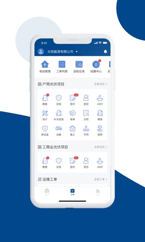 碳盈协同最新版下载安装