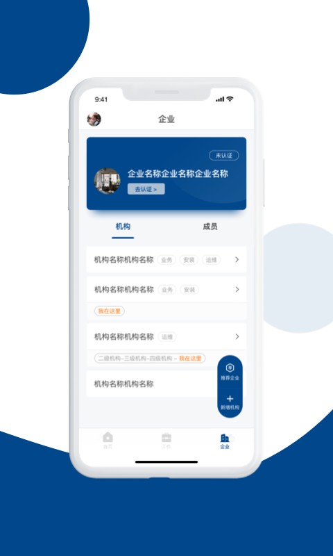 碳盈协同官方版app截图2
