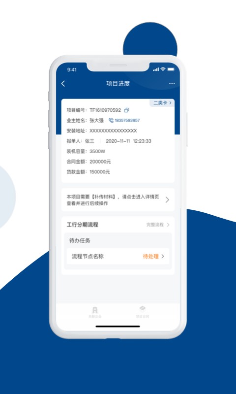 碳盈协同官方版app截图3