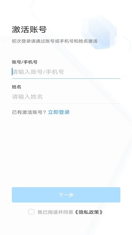 浙政钉最新版本截图1