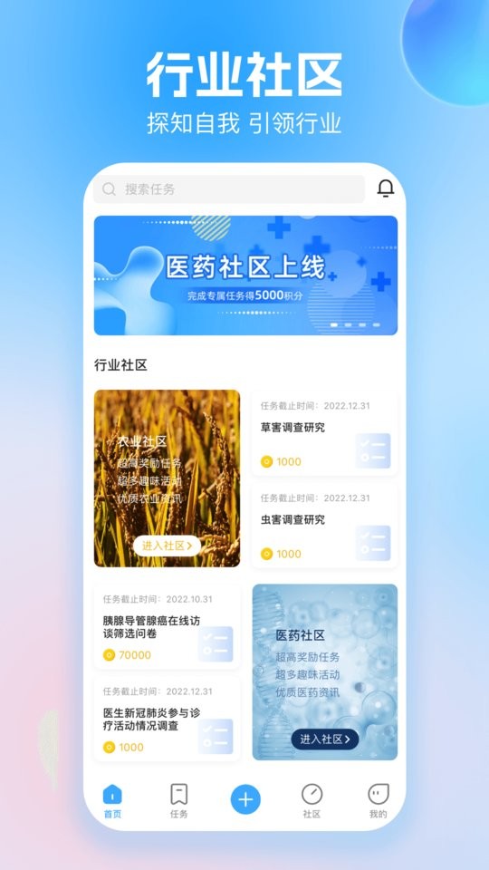 玩数圈app
