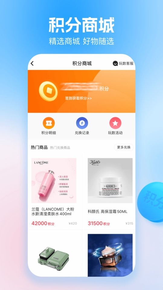 玩数圈平台截图3