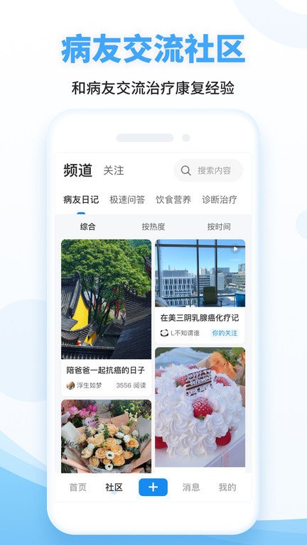 海心健康官方正版截图2
