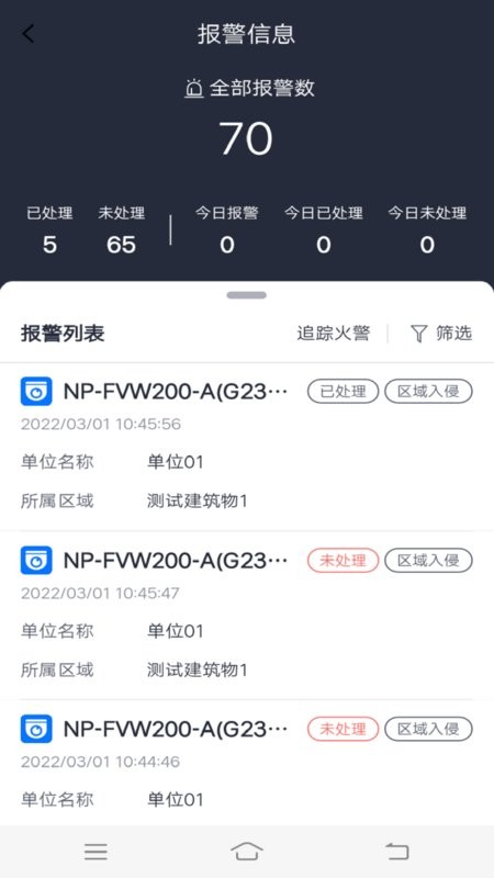 火先知app下载