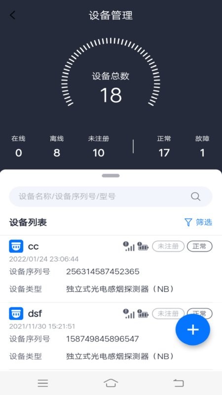 火先知软件截图1