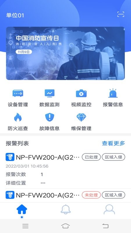 火先知软件截图2