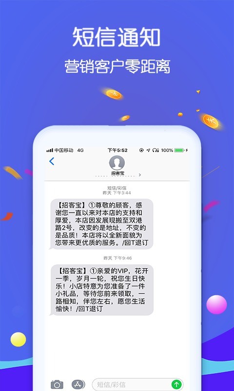 招客宝app下载