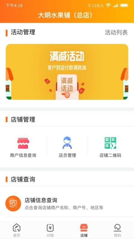 泰惠收客户端