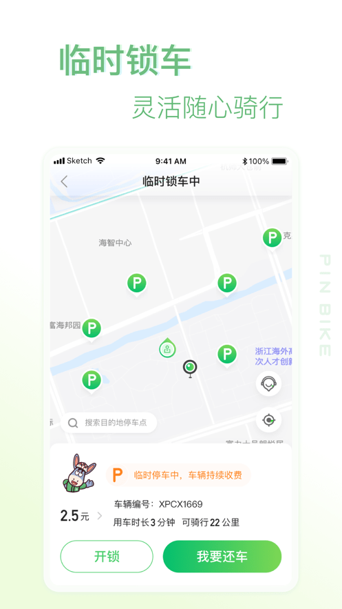 小品出行app下载