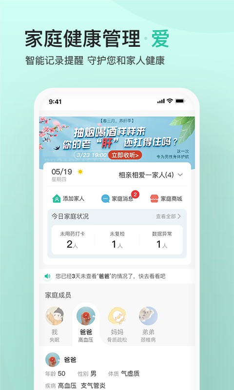 关心一下app官方下载