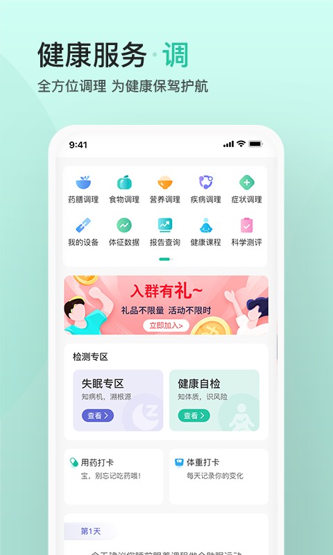 关心一下软件截图1