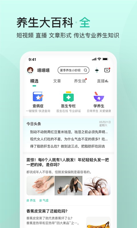 关心一下软件截图2
