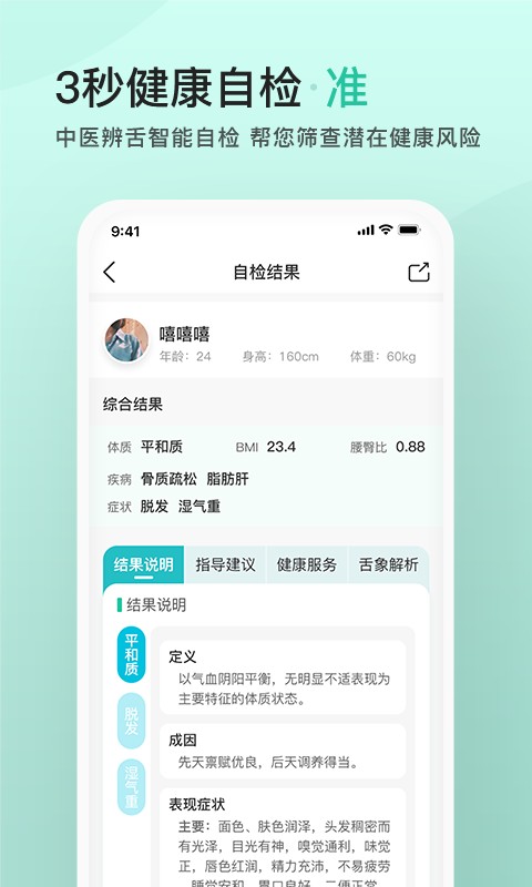 关心一下软件截图4