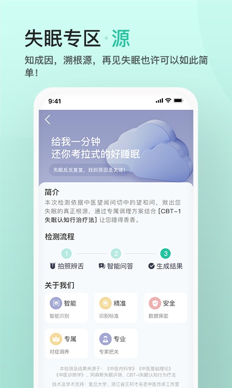 关心一下软件截图5