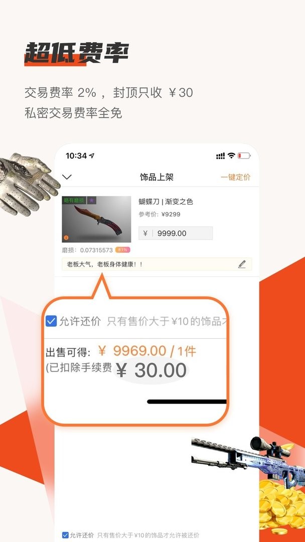 c5game交易平台截图1